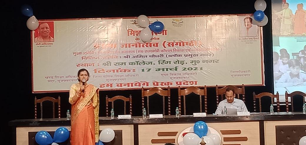 आज दिनांक 17-03-2021 को विकास खंड सदर में प्रेरणा ज्ञानोत्सव मनाया गया <a href="/DmMuzaffarnagar/">DM MUZAFFARNAGAR</a> <a href="/bsa_mzn/">SVEEP MUZAFFARNAGAR</a> <a href="/CDOMuzaf/">CDO Muzaffarnagar</a>