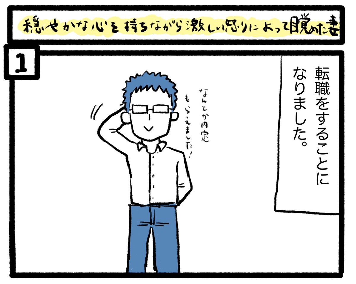 ぽんすけ成長日記番外編
りえ成長日記

『穏やかな心を持ちながら激しい怒りによって目覚めた妻』

妻かわいいよ妻。

#ぽんすけ成長日記
#りえ成長日記 