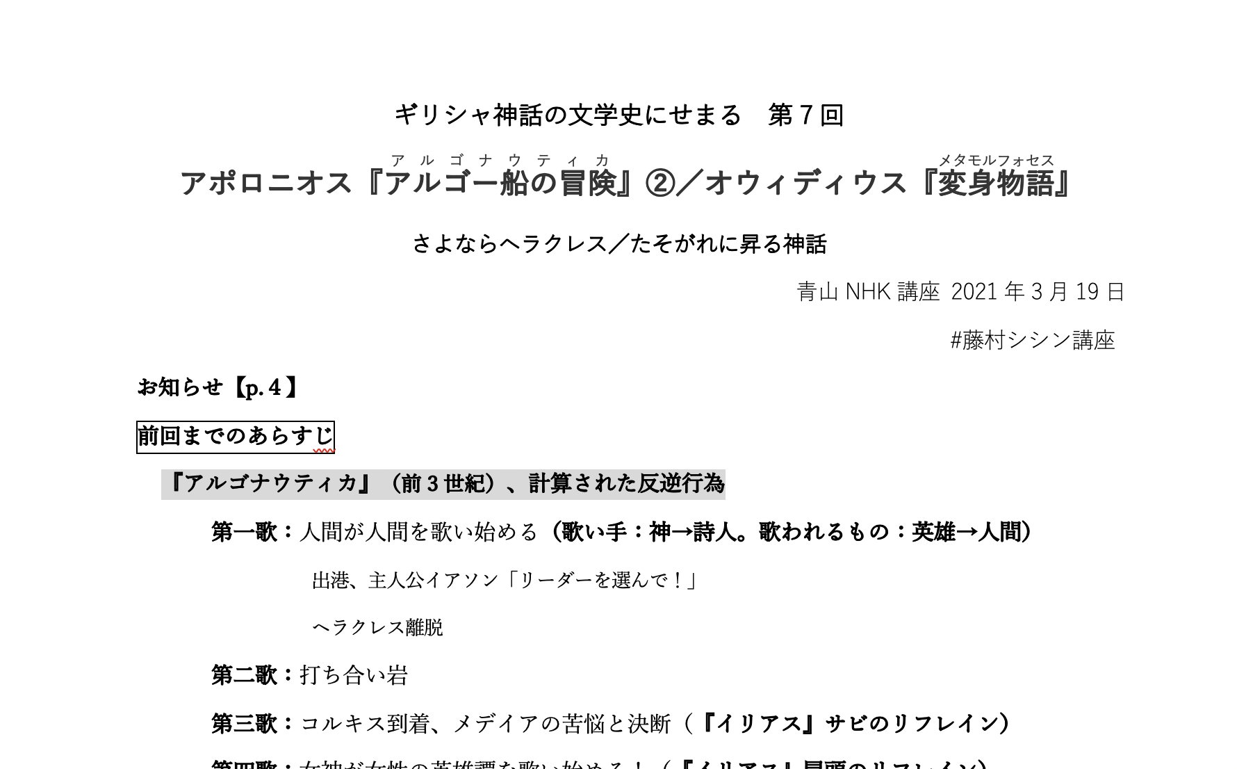 イリアス あらすじ イリアス あらすじ