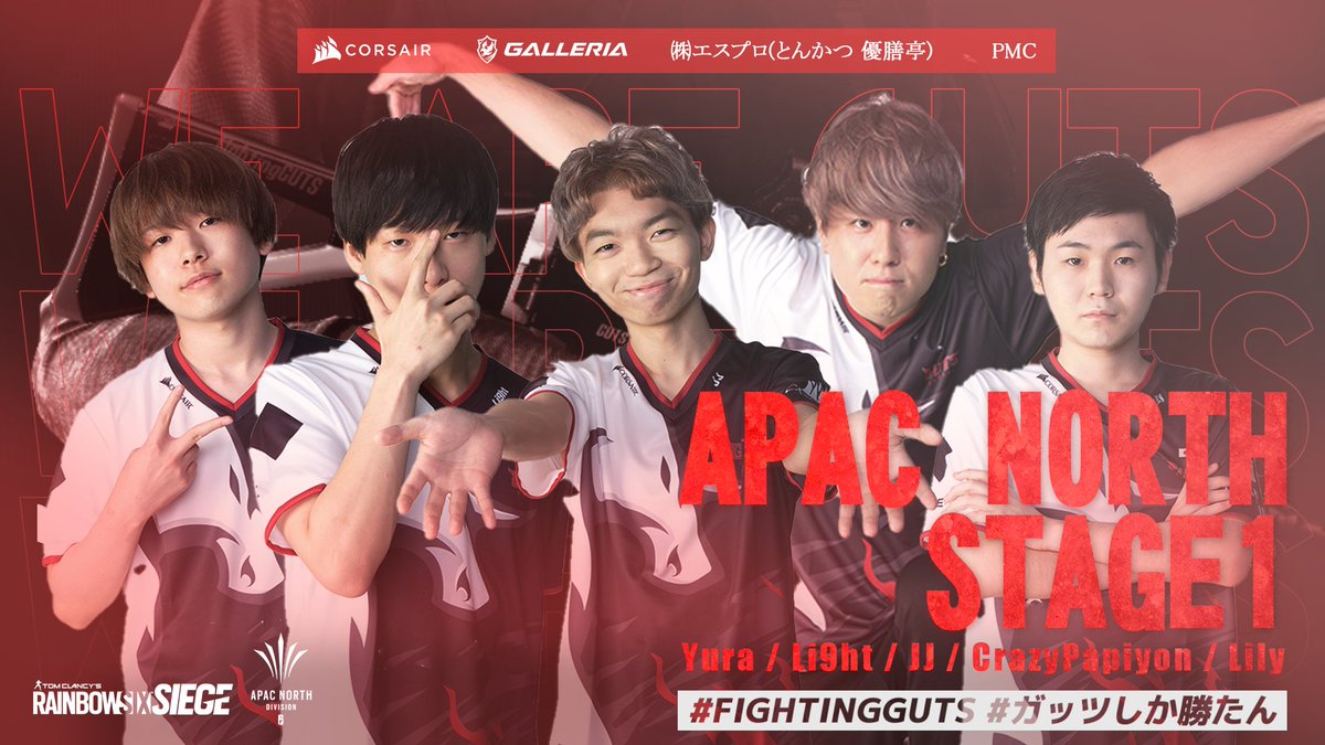 GUTSGaming_jp's tweet photo. 【告知】
APAC NORTH 2021 STAGE1
初戦の対戦相手はCloud9(@Cloud9)です。
試合開始時間は
明日3/19(金)22:30からになります。
最高のパフォーマンスを発揮して
必ず勝利してきます❗️💪
応援よろしくお願いします‼️
#FIGHTINGGUTS
#ガッツしか勝たん https://t.co/1VaqHkza4s
