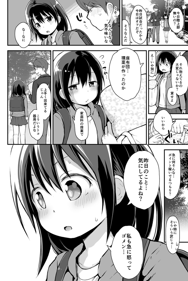 3/19発売のLOに自分の漫画が久々掲載されます!どうぞよろしく～ 