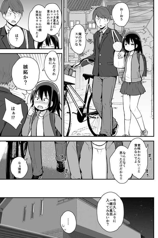 3/19発売のLOに自分の漫画が久々掲載されます!どうぞよろしく～ 