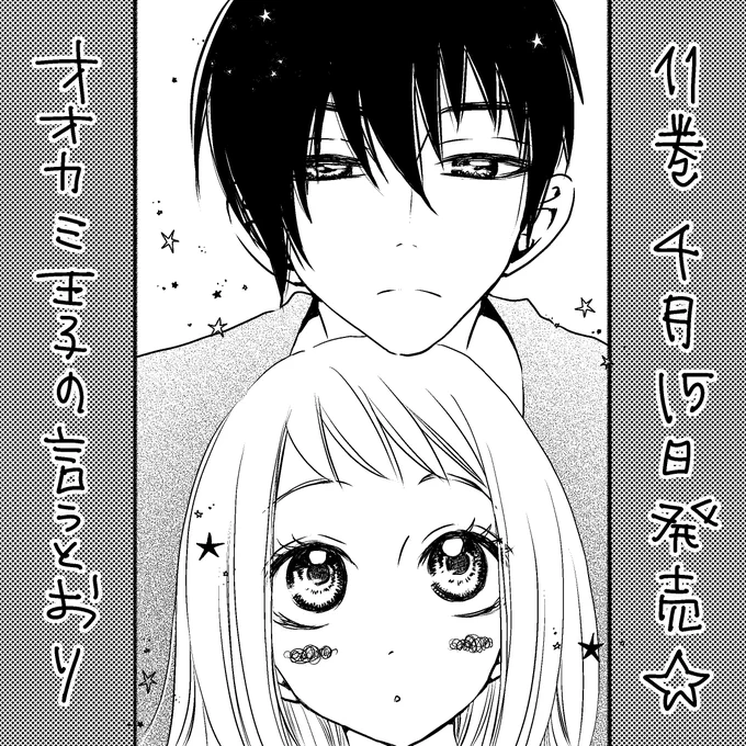 【お知らせ】です。最終巻です。 