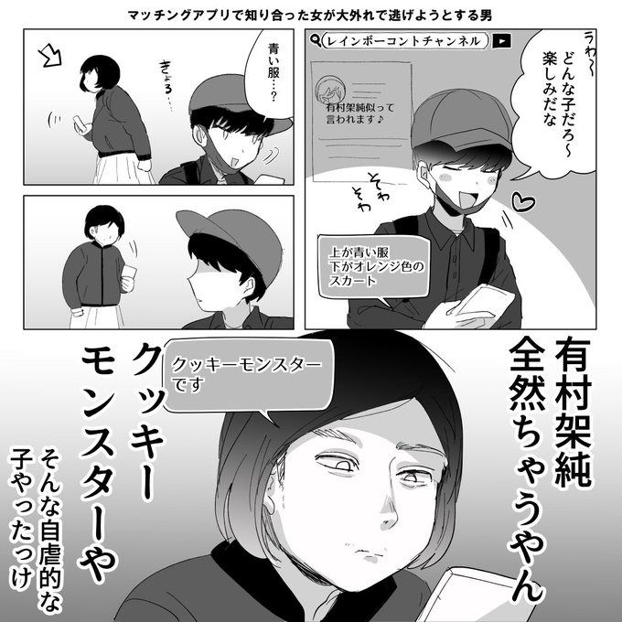 Titc Youtuber漫画 イラスト Tellinthecomics さんのマンガ一覧 5ページ ツイコミ 仮 Titc Youtuber漫画 イラスト Tellinthecomics さんのマンガ一覧 5ページ ツイコミ 仮