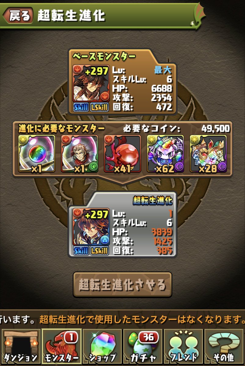 パズドラ ギルガメッシュ】図鑑No.5010] 英雄王·ギルガメッシュ - パズドラ パーティー編成データベース