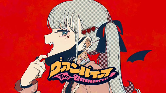 ー ヴァンパイア ー ー 曲 Deco 27様 ー ー 歌 ー Knighta 騎士a ー ヴァンパイア ー ー 曲 Deco 27様 ー ー 歌 ー Knighta 騎士a