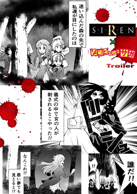 Siren を含むマンガ一覧 3ページ ツイコミ 仮