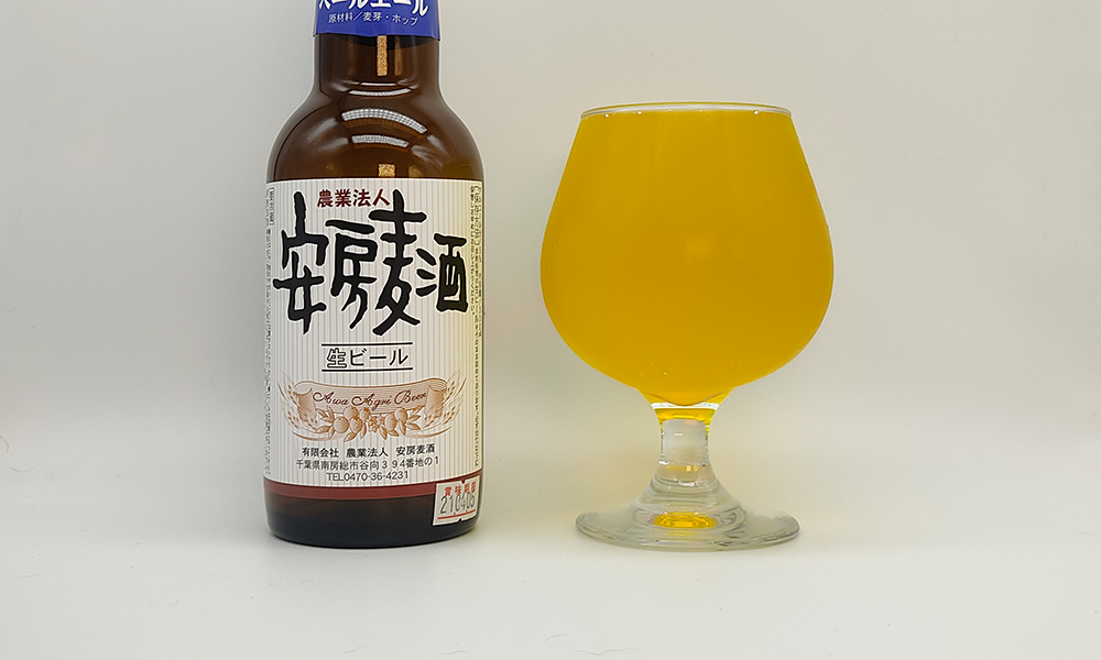 缶ビール 瓶ビール 安房ビールのペールエール 地域クラフトでは意外と古参らしいのですが呑んで一言 薄い ペールエールの特徴を 平均化して薄めた感じ 高濃度仕込との事ですが味わいが浅く 香りも芳醇とはいえません 故に悪い点はなく サラっと喉を 缶ビール 瓶ビール 安房ビールのペールエール 地域クラフトでは意外と古参らしいのですが呑んで一言 薄い ペールエールの特徴を 平均化して薄めた感じ 高濃度仕込との事ですが味わいが浅く 香りも芳醇とはいえません 故に悪い点はなく サラっと喉を