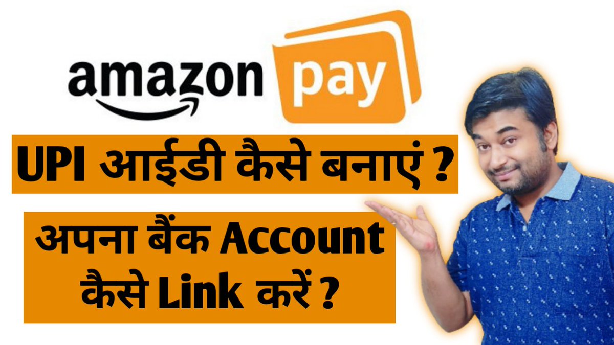 BonTechie's tweet photo. Amazon Pay UPI Kaise Banaye in 2021 | How To Create UPI in Amazon Pay in... https://t.co/ym8kPDMmzH via @YouTube 
#TechieBon​ #AmazonPay​ #AmazonPayUPI https://t.co/Gn2OyjEziE