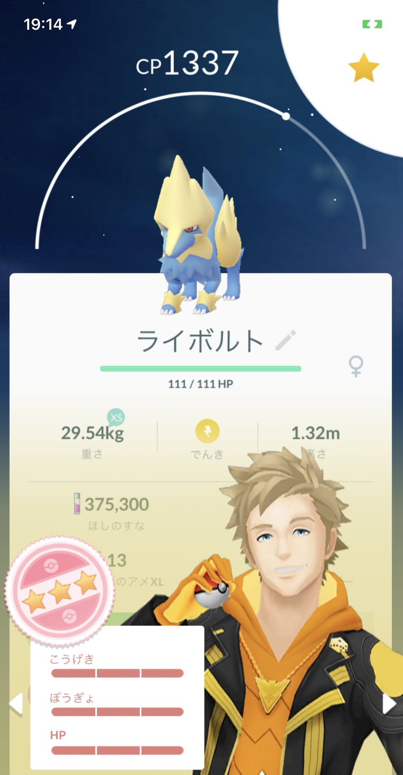 たつ 案の定人気ないメガレイドアワーの副産物 ポケモンgo メガレイドアワー メガライボルト T Co 3xqbqwfsag Twitter