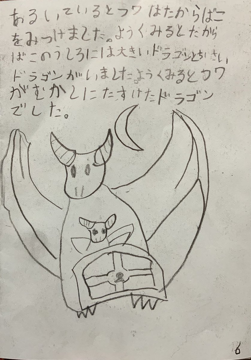 画伯の新作
『ねこものがたり』 2/5 