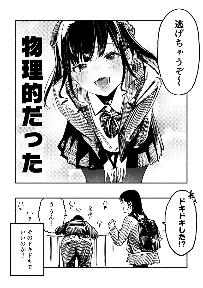 俺の彼女が本能を刺激してくる話 