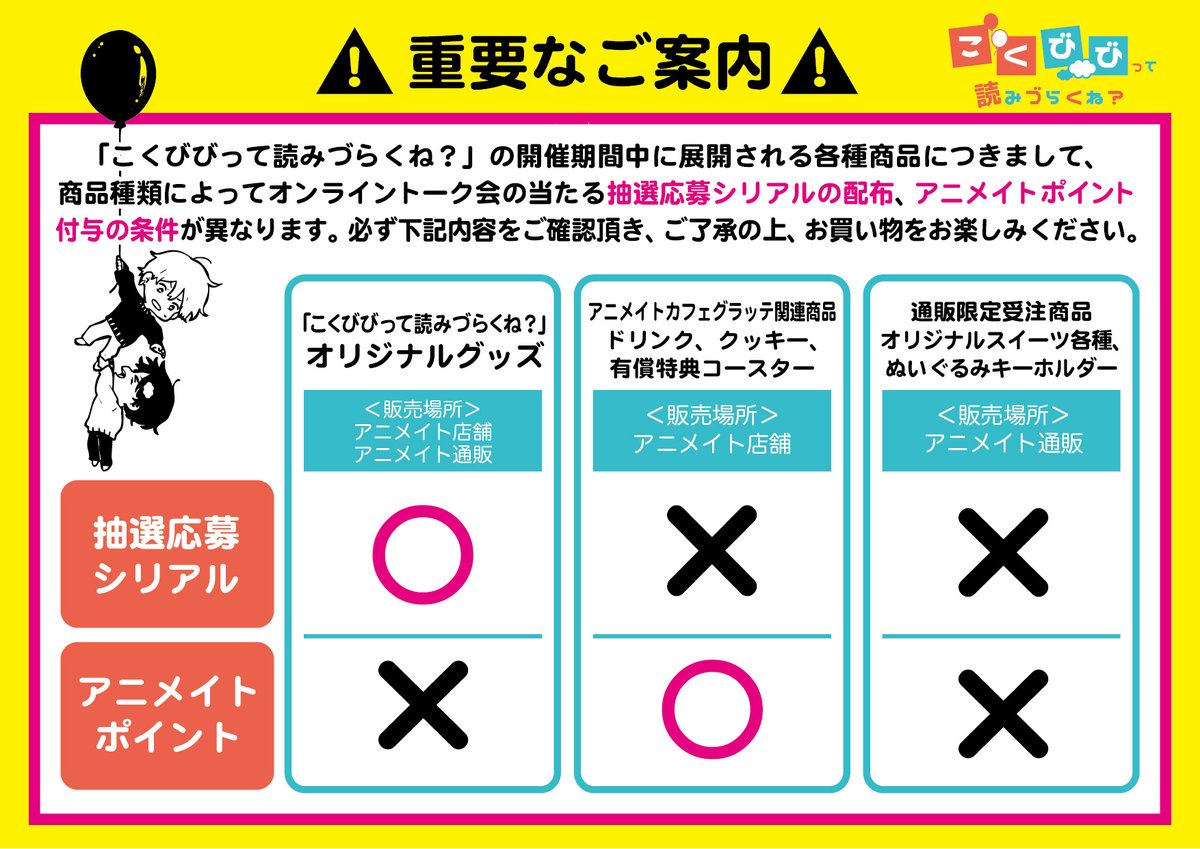 そらびび こくびびって読みずらくね？ ぬいぐるみキーホルダー（こく 