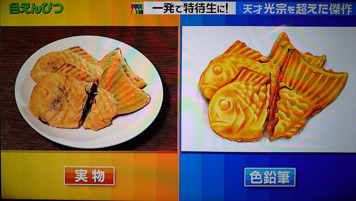 プレバト X しょこたん Hotワード