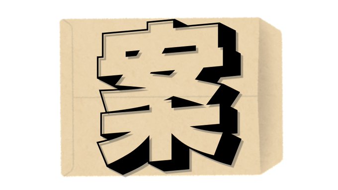 案