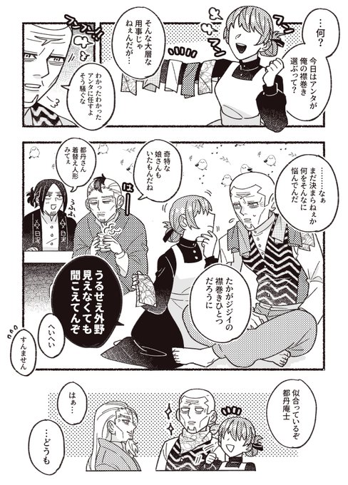 金カ夢 を含むマンガ一覧 いいね順 25ページ ツイコミ 仮