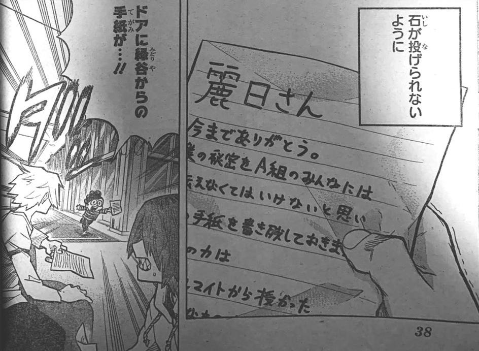 medeirinhoxx's tweet photo. #MHASpoilers 
#MHA306 
.
.
.
. 
EU ACABO DE ACORDAR E DESCUBRO QUE O DEKU TRANCOU A UA???? COMO VC ESPERA EU TER UM DIA FELIZ SE ISSO É A PRIMEIRA COISA QUE EU LEIO https://t.co/B7Ub2OcE7L