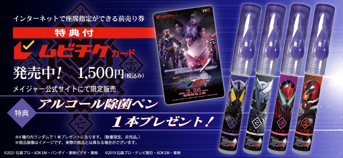 アウトレット品 前売特典 持ち物の目印にどうでしょ 仮面ライダー 3本 映画 非売品 アウトレット品 前売特典 持ち物の目印にどうでしょ 仮面ライダー 3本 映画 非売品