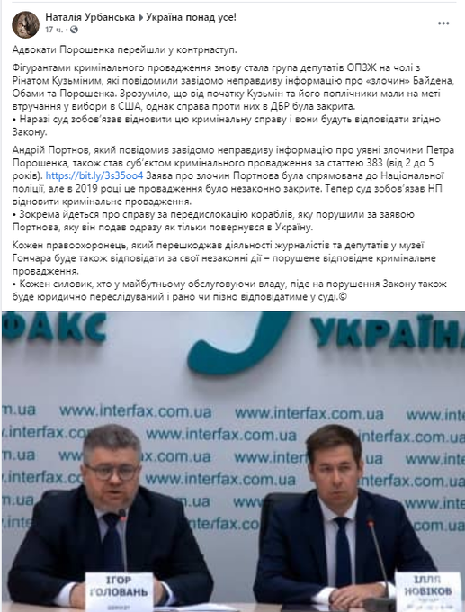 На подконтрольных родственникам Медведчука и Козака фирмах ведутся обыски, - СМИ - Цензор.НЕТ 158