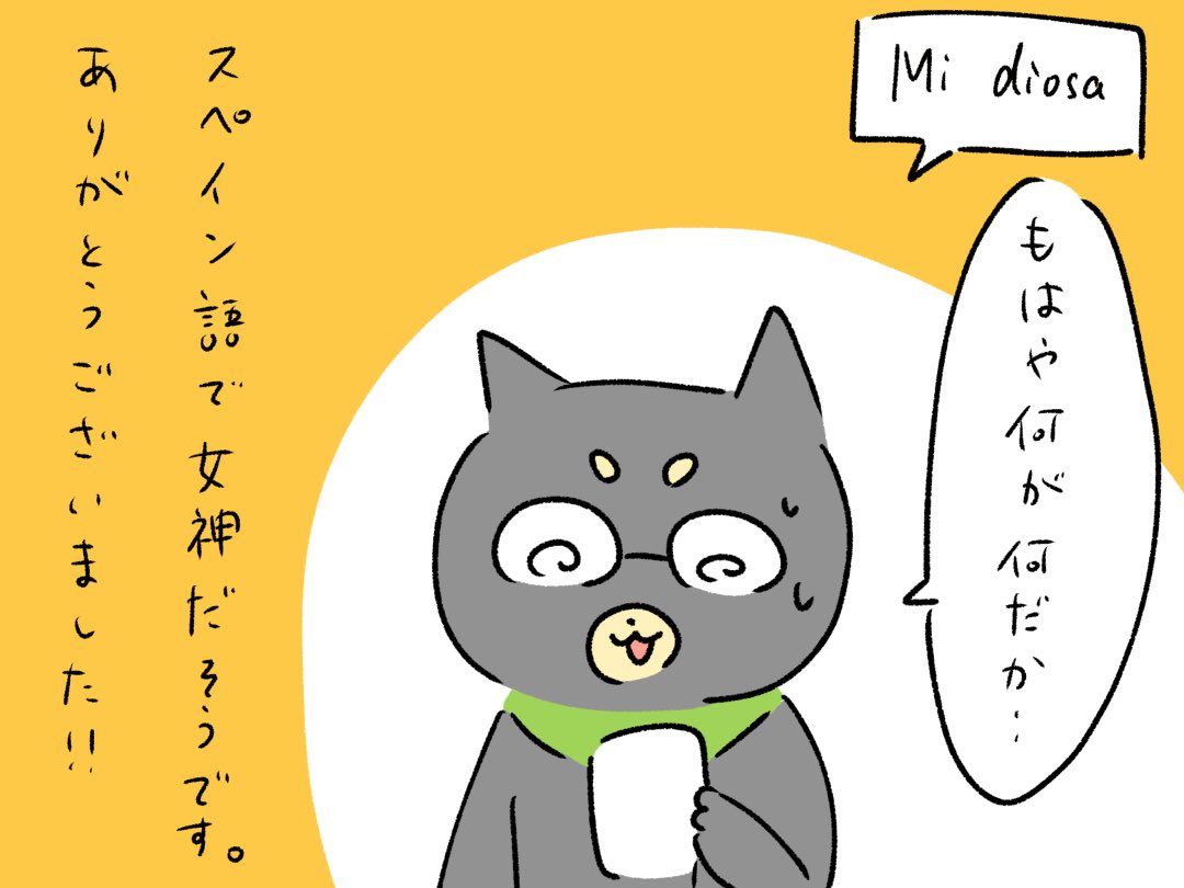 先日アップしたイラストで「たくさんイイネをもらう」という野望を達成しました!ありがとうございました? 