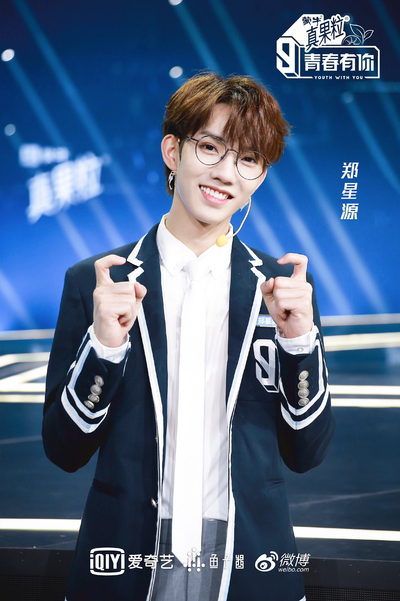 𝗆𝗂 青春有你3 Youthwithyou3 花开计划 花开半夏 郑星源 梓渝 韩瑞泽 万禹辰https T Co Mfs1pg6b3q Twitter