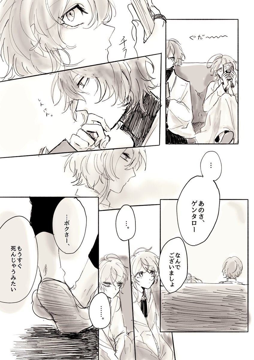 #ヒプマイ

「面白い話してあげよっか、」 (1/2) 