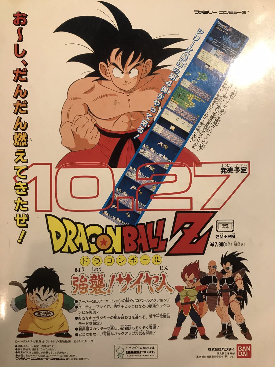 Usangoro 鳥山明theworldアニメスペシャル 買ったままだったので読んでみた 鳥山アニメの紹介がメイン ドラゴンボール 小助さま力丸さま Pinkなど 発売日は1990年10 10の様です 90年代アニメ 少年ジャンプ Usangoro 鳥山明theworldアニメスペシャル 買ったままだったので読んでみた 鳥山アニメの紹介がメイン ドラゴンボール 小助さま力丸さま Pinkなど 発売日は1990年10 10の様です 90年代アニメ 少年ジャンプ