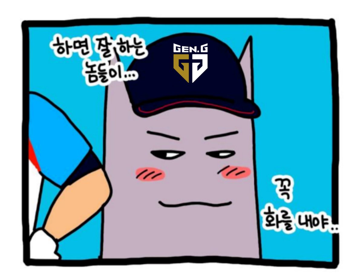 시즌 2호 하면 잘하는 놈들이 짤