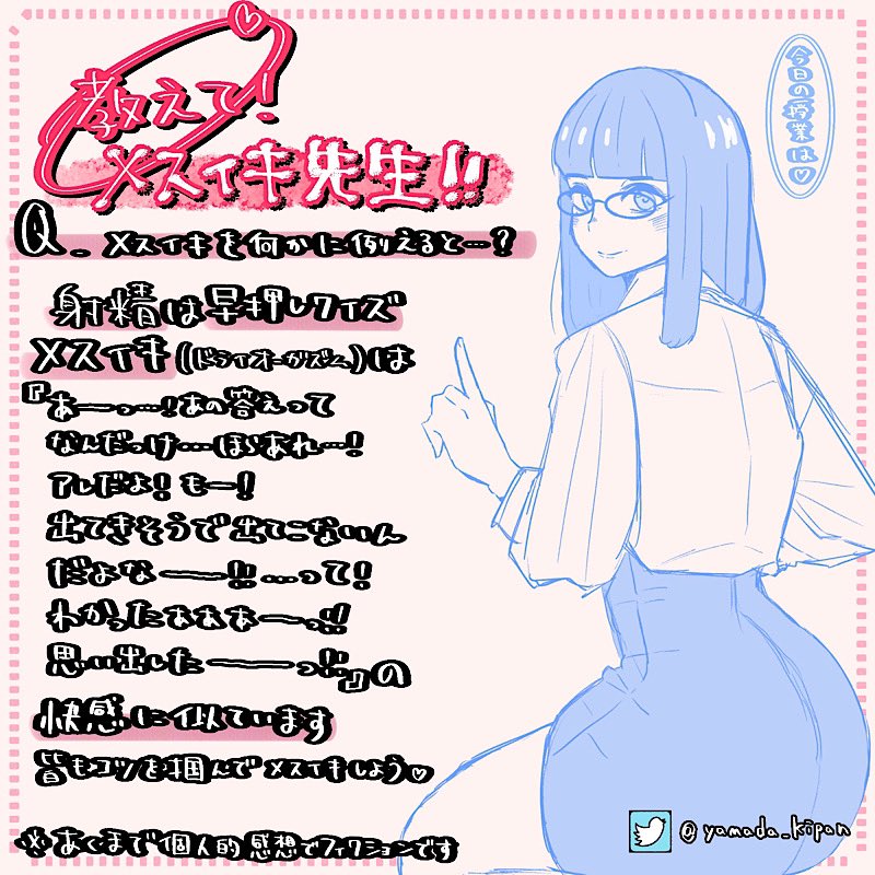 リアルではこういう話できないので描きました。 