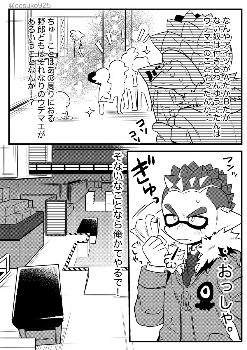 2/5 | なおき:1/11コロカニD56a さんのマンガ | ツイコミ(仮)