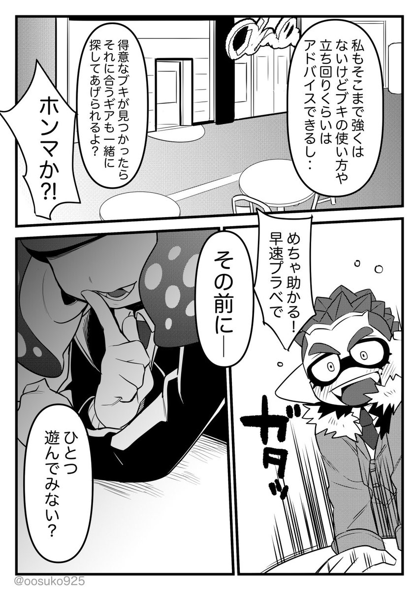 4/5 | なおき さんのマンガ | ツイコミ(仮)