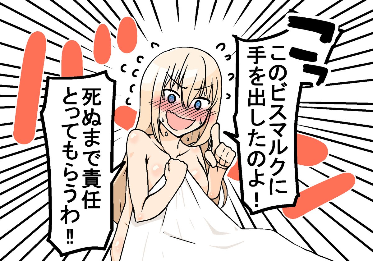 #見た人も無言で金髪美少女貼れ 
戦艦のお姉さんたち。 
