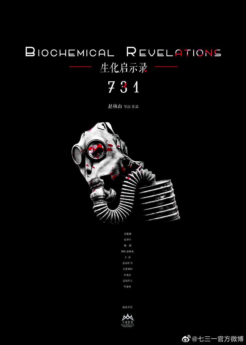 黒い太陽 恐怖の細菌部隊731 セット 黒い太陽 恐怖の細菌部隊731スペシャル 殺人工場&死亡列車 2枚組セット