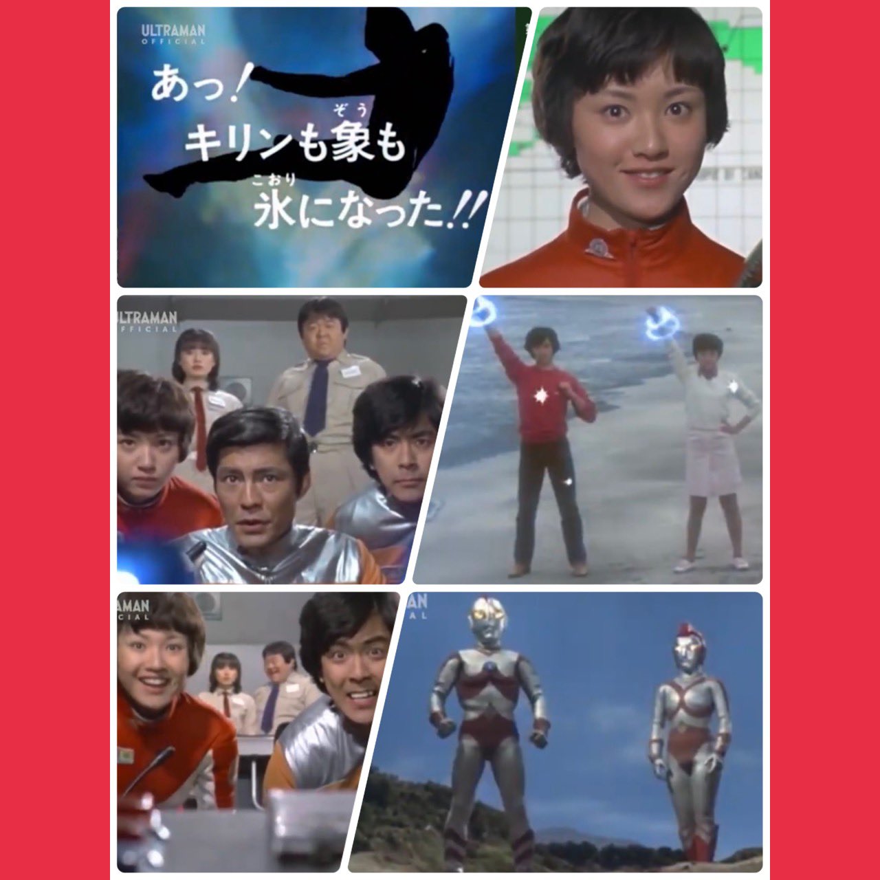 Twitter 上的 Sayokohagiwara 40年前 私を星涼子ユリアンにして下さった皆様ありがとうございました Youtubeウルトラマン80最終回 第50話 終 あ キリンも象も氷になった Youtube Ultraman 80 Is Now Available For Free Ultraman 80 Final Episode