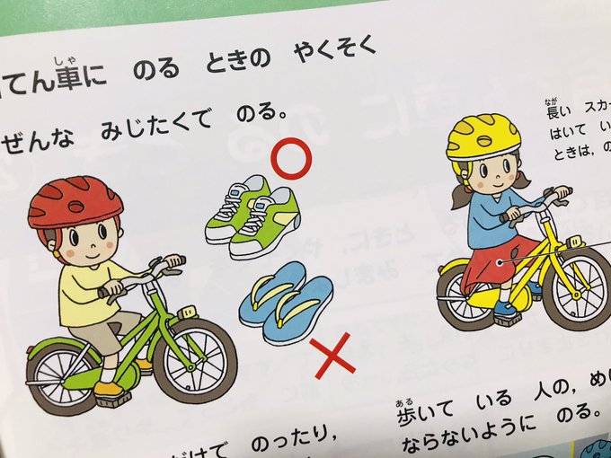 自転車に乗るのtwitterイラスト検索結果 古い順