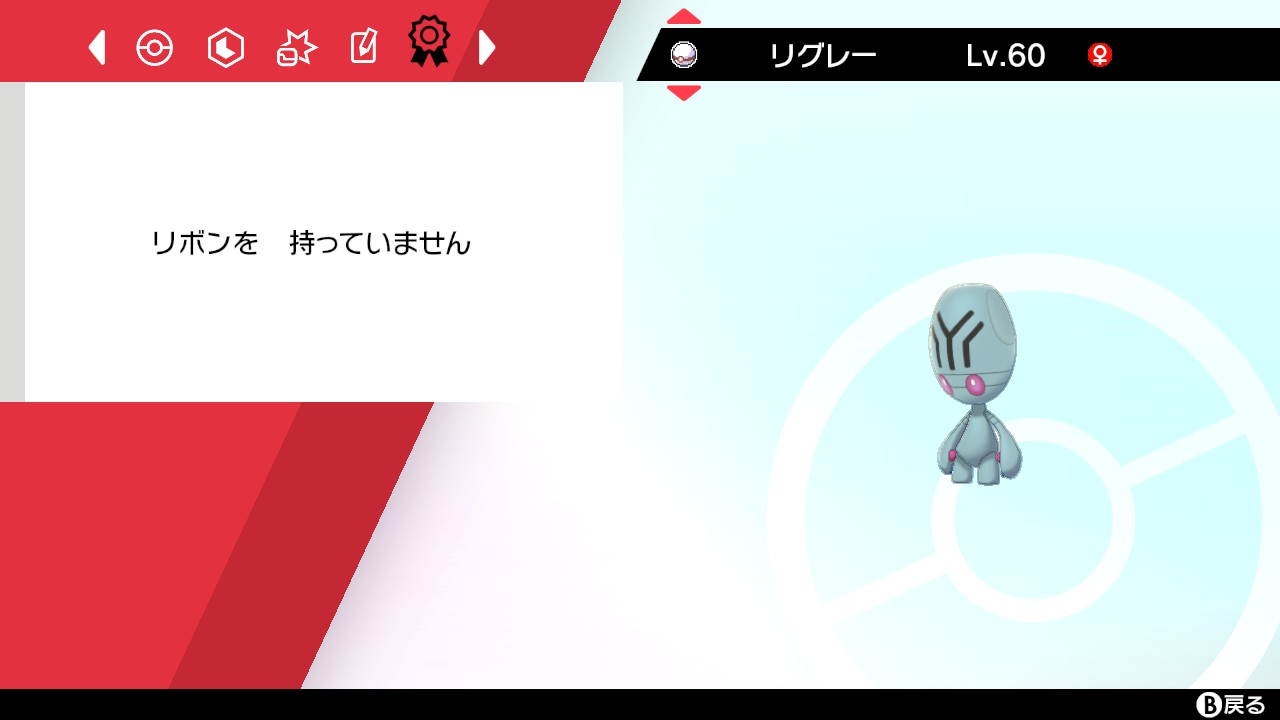 ぐら A Twitter 色違いが出てくれました リグレーです 色証チャレンジ14匹目です 今回証はありませんでした リグレーの 色違いも初めて見ました 少し色合いは分かりにくいですが可愛いですよね 証目指して頑張ります ありがとう T Co ぐら A Twitter 色違いが出てくれました リグレーです 色証チャレンジ14匹目です 今回証はありませんでした リグレーの 色違いも初めて見ました 少し色合いは分かりにくいですが可愛いですよね 証目指して頑張ります ありがとう T Co