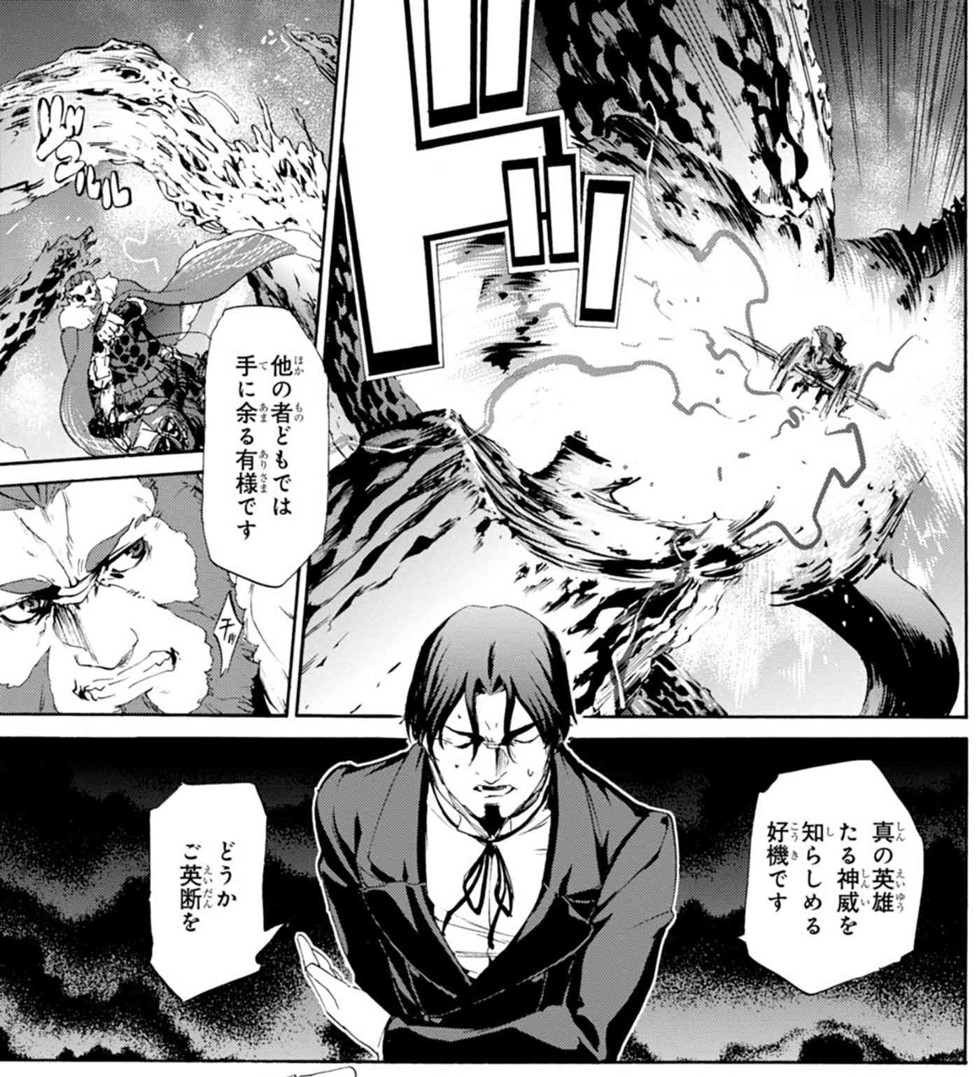 Type Moonコミックエース公式 Sur Twitter 最新話更新 Fate Zero 第37話 1 キャスターの召喚した怪物を上空から眺めるアーチャーと時臣 焦る時臣に対して アーチャーは怪物退治に気乗りしないようで Stay Night の10年前の物語 T Co