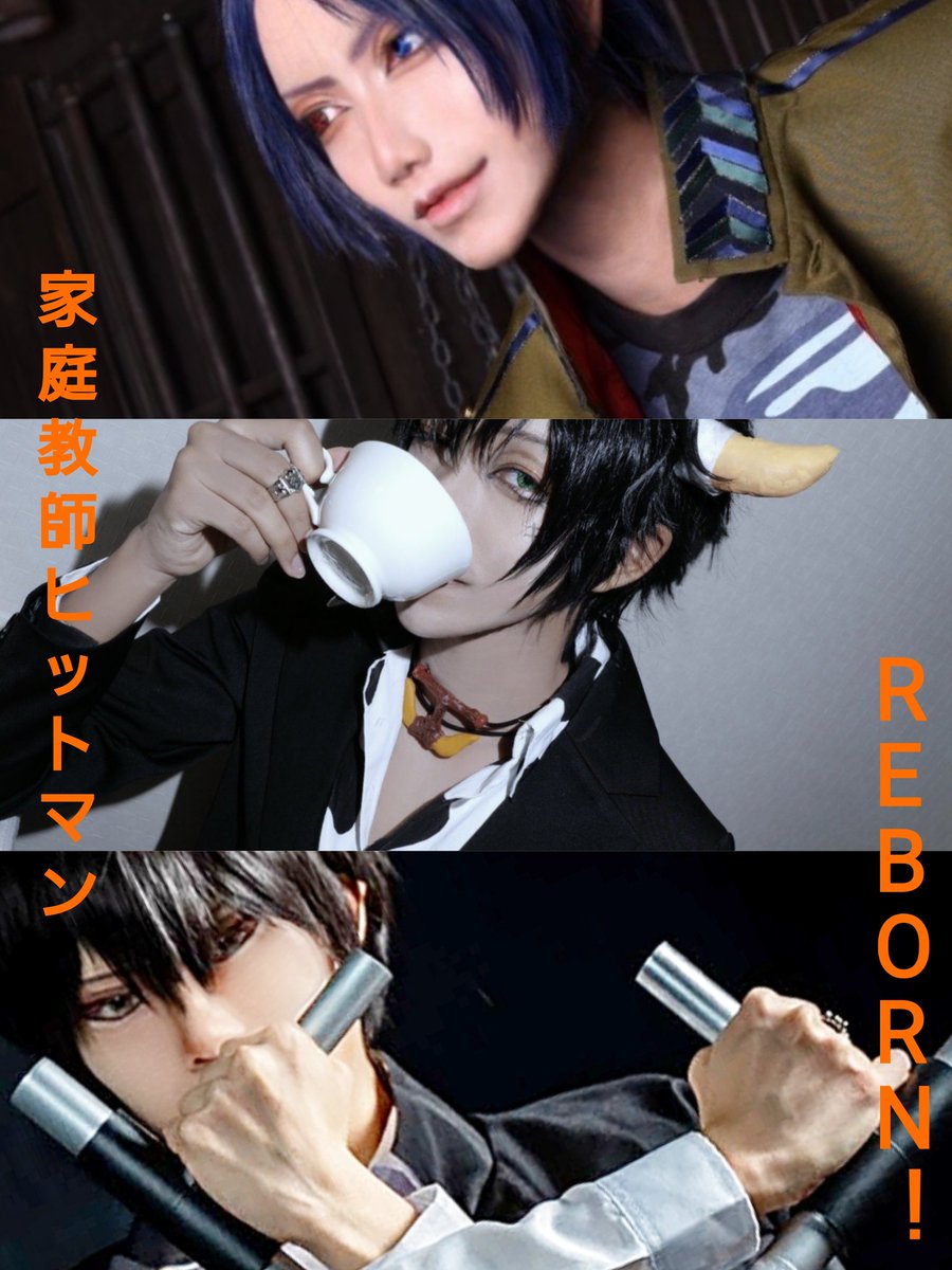 Cosplay エア併せ 家庭教師ヒットマンREBORN! ⚠タップ必須⚠ ' 愉快