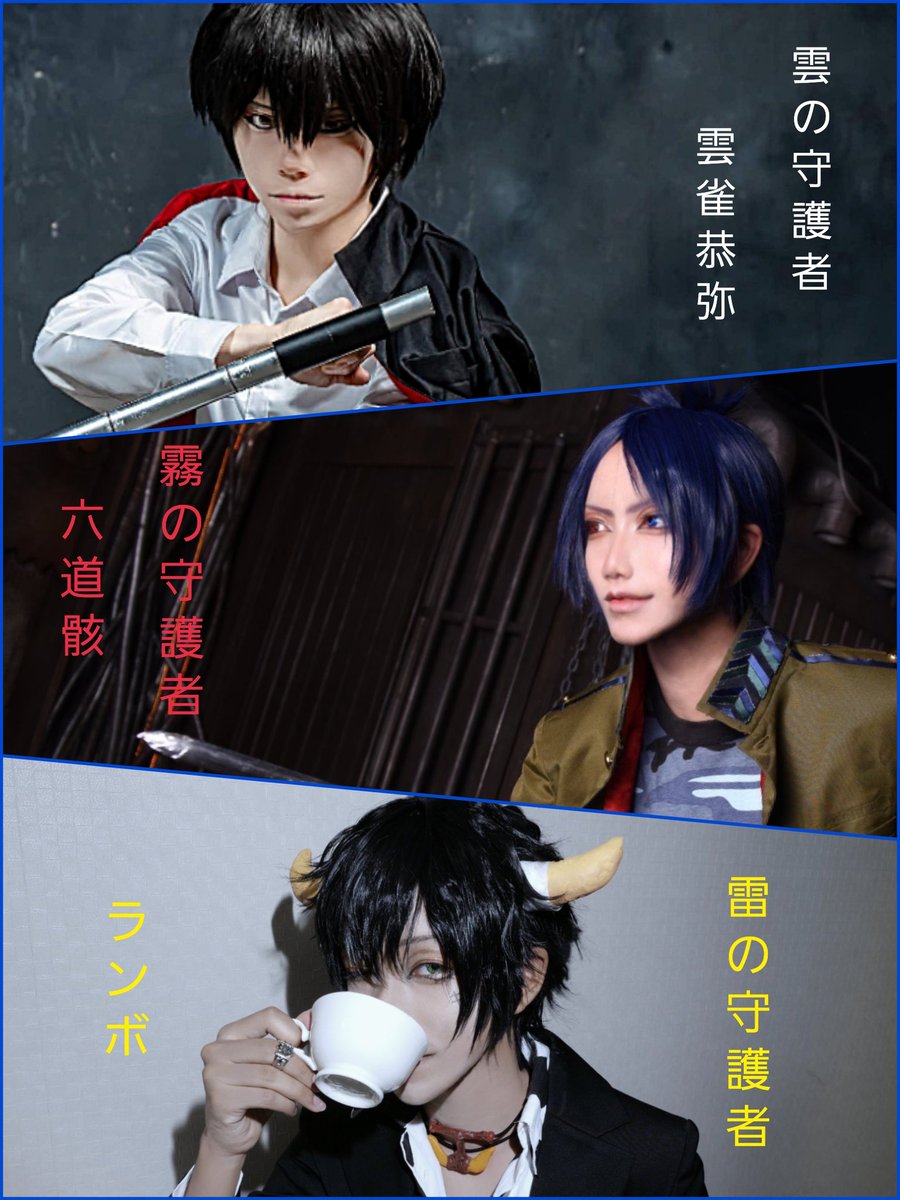 Cosplay エア併せ 家庭教師ヒットマンREBORN! ⚠タップ必須⚠ ' 愉快