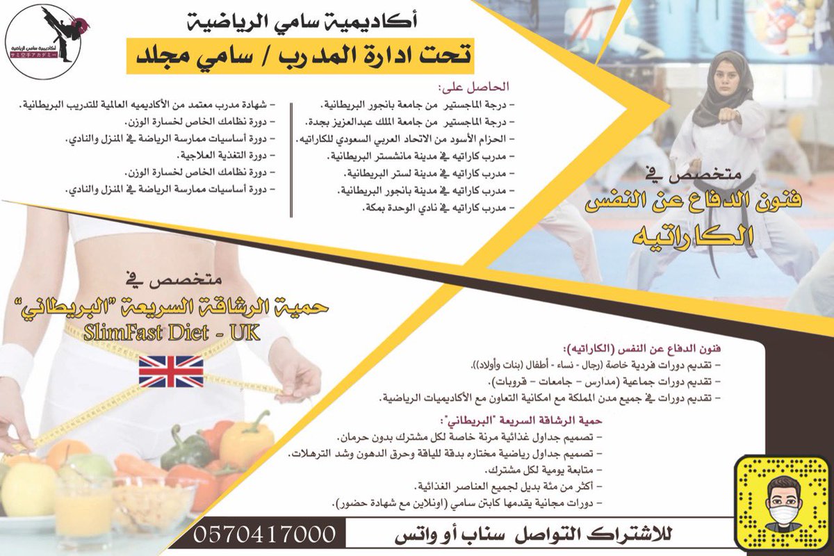 كابتن سامي Sami Mujallid さん Twitter