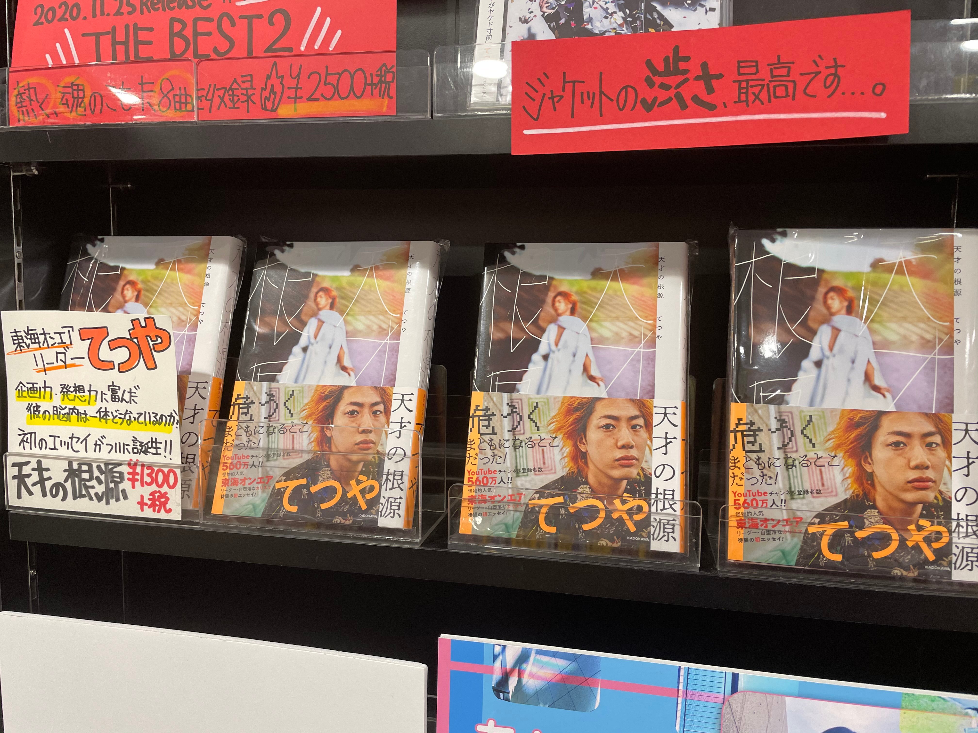 タワーレコード渋谷店 on Twitter: 