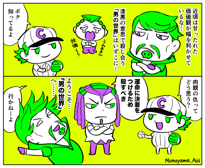 リンゴォ ロードアゲインのtwitterイラスト検索結果