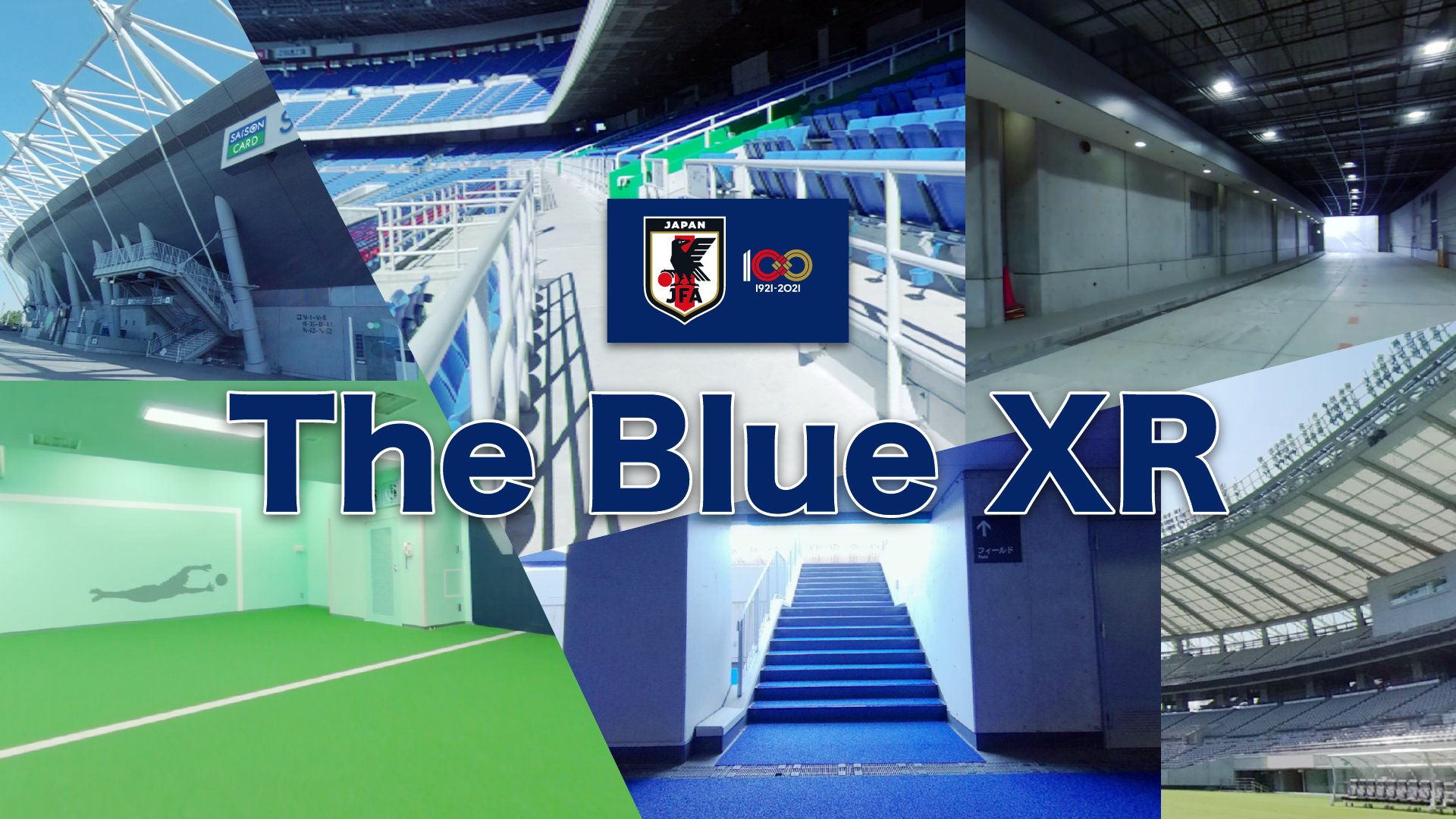 サッカー日本代表 3 25 Samuraiblue 3 26 U24日本代表 の代表戦において 新たな応援体験 The Blue Xr を提供 360度視点でスタジアムやウォーミングアップの様子が スマホから見ることができます 3 18よりアプリ 無料 がダウンロード可能