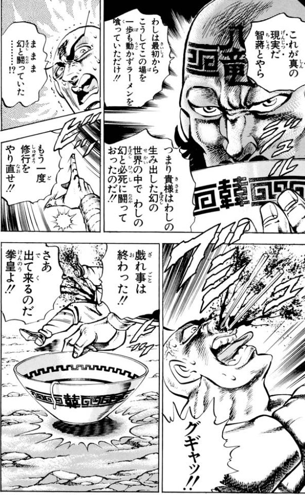 Tackiness 今まで読んでいたエロ漫画は の元ネタをあさってたら魁 男塾 タイトルは見たことあるけど内容は全然知らんけど この王大人 ワンターレン キャラが濃くてよよい ラーメン食ってるってのもよい T Co Hrpagtu3tt Twitter