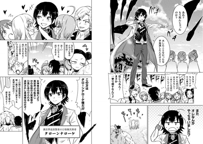 おでん Odeeeeeeeeeeen3 さんのマンガ一覧 ツイコミ 仮 おでん Odeeeeeeeeeeen3 さんのマンガ一覧 ツイコミ 仮