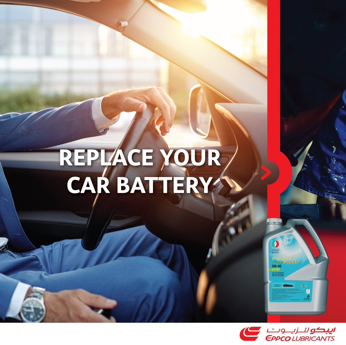 eppcolubricants's tweet photo. Summer is right around the corner! It’s time for some tips to get your car ready for the rising temperatures.

اليكم بعض النصائح لتجهيز السيارة لفصل الصيف و العناية بها عند ارتفاع درجات الحرارة.

#EppcoLubricants #EnocLubricants #AutoProUAE 
#الصيف #نصائح #حماية #سيارتك #الامارات https://t.co/vgnn1OZXyr