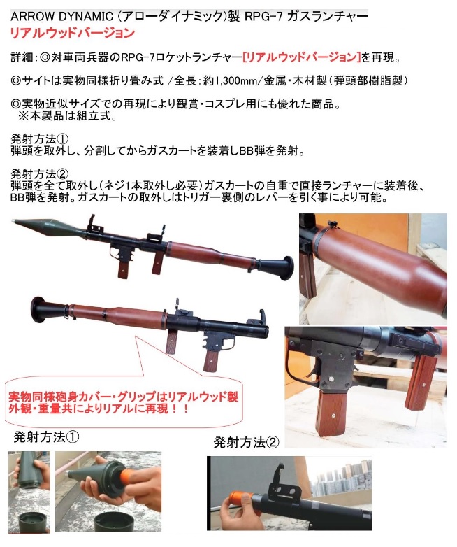 تويتر レプマート 大分本店 実店舗 毎日営業 12 時まで على تويتر Arrow Dynamic Rpg 7のご紹介 リアルな外観に加え 大昔の同類に比べかなりリーズナブルな価格設定です ダミーの弾頭を付けた状態 弾頭を外した状態の双方で別売の各社40mmグレネード