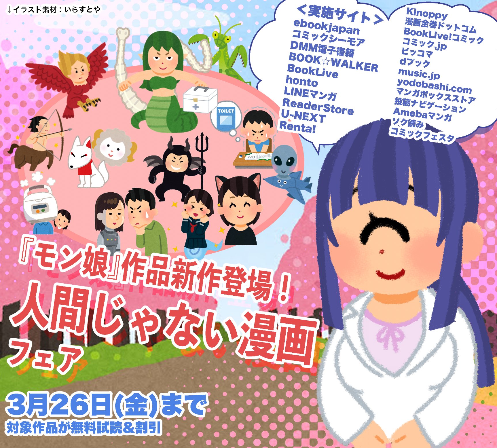 鮭夫 ヒトミ先生の保健室 発売中 リュウコミックス 人間じゃない漫画フェア 3月26日 金 まで開催中だそうです Comicリュウの作品は面白い人外系作品いっぱいですよ ヒトミ先生も1 7巻半額です この機会にぜひ T Co Butcjkymeg 同時に 鮭夫 ヒトミ先生の保健室 発売中 リュウコミックス 人間じゃない漫画フェア 3月26日 金 まで開催中だそうです Comicリュウの作品は面白い人外系作品いっぱいですよ ヒトミ先生も1 7巻半額です この機会にぜひ T Co Butcjkymeg 同時に