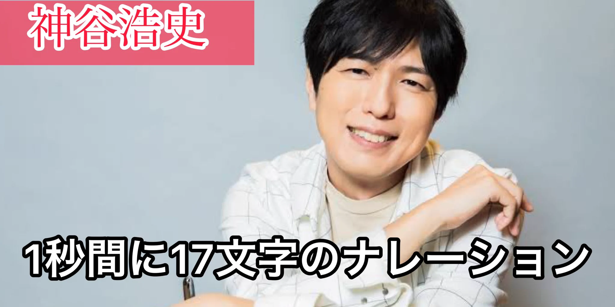 声優という職業のすごさがわかる画像がこちらｗｗｗ