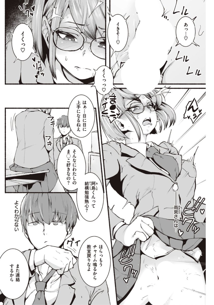 【Komiflo初登場♪】デルタナイン先生《背春》いつでもどこでもサカる二人。体の関係だけのはずがだんだん彼女のことを知りたくなっていって...?♡気になる続きはこちら▷ https://t.co/denc7hxawf (快楽天21.04掲載) ※イメージ画像と実際の修正方法は異なります。